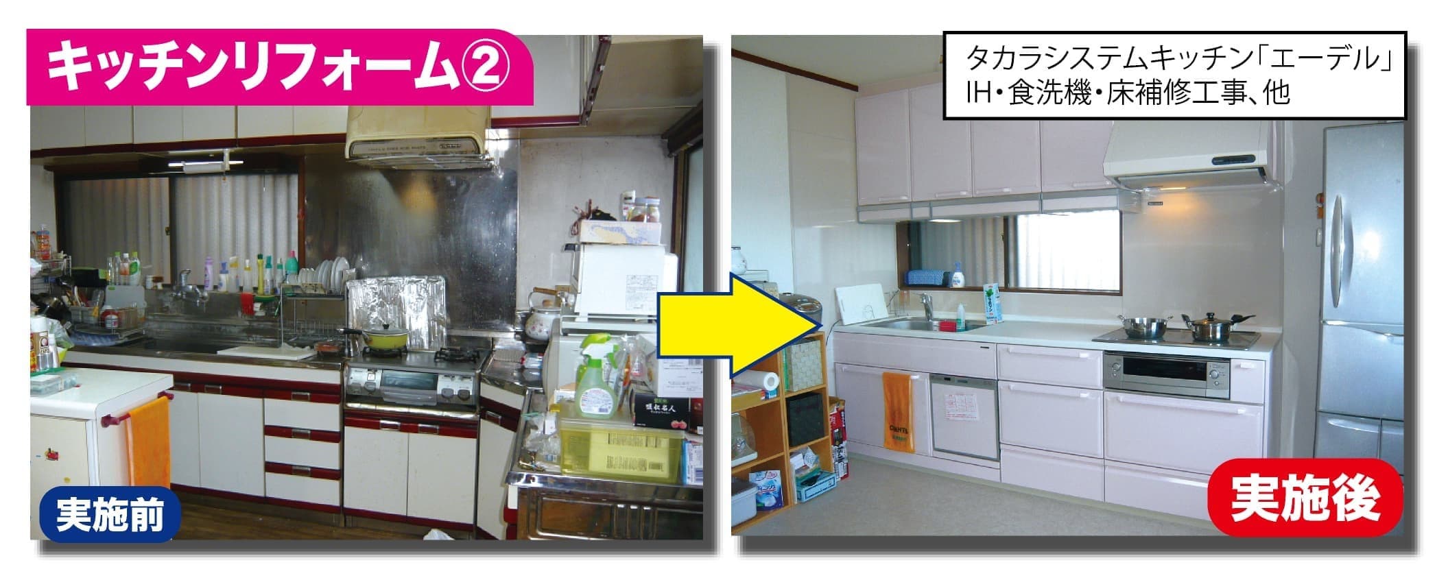 キッチンリフォーム2