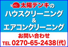 ハウスクリーニング＆エアコンクリーニング