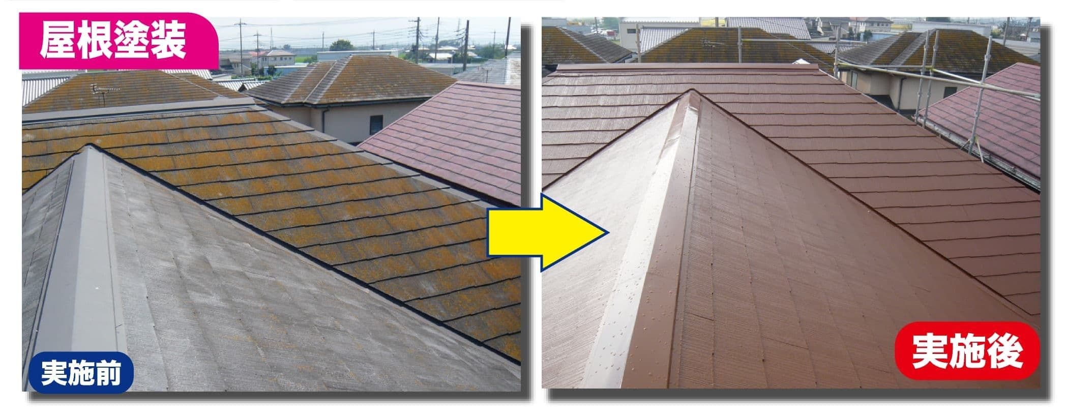 屋根塗装