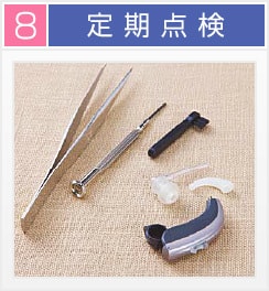 定期点検